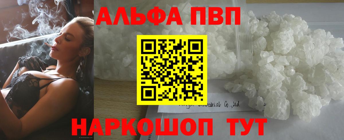 Киров  А ПВП мука  Вход с VPN  Альфа ПВП крисы CK 
