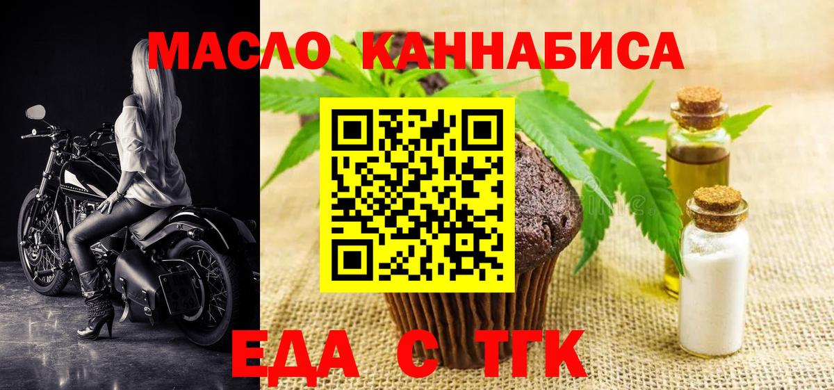 Canna-Cookies марихуана  Вход с VPN  Киров 