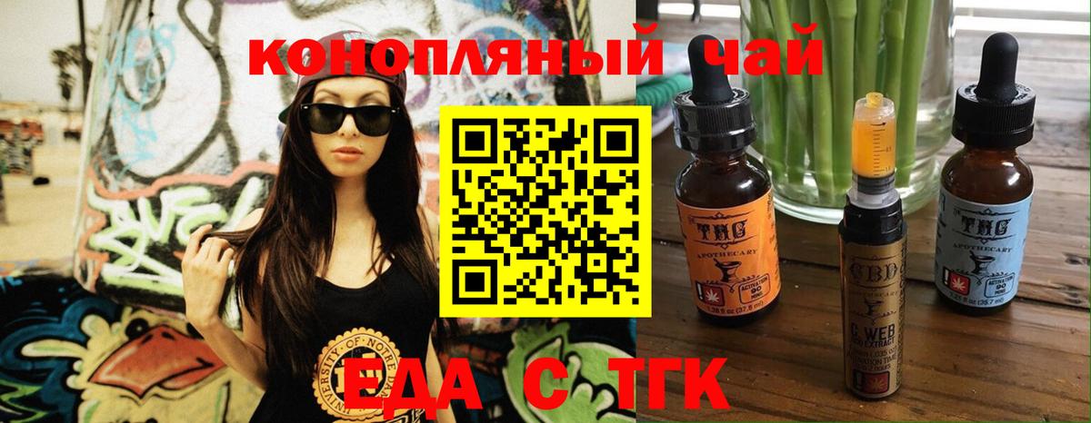 Cannafood марихуана Киров