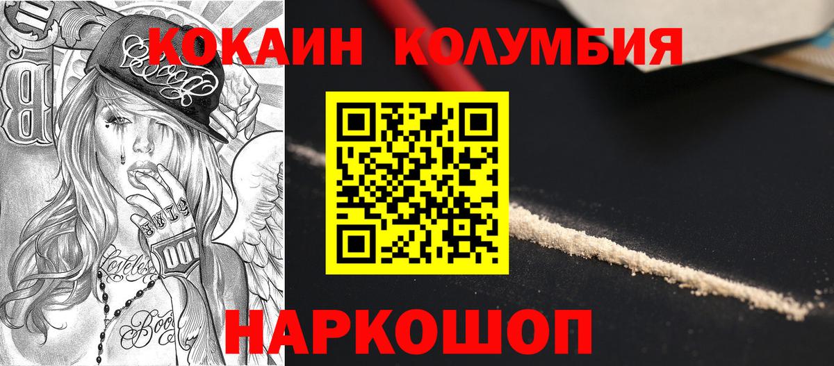 КОКАИН Боливия  Cocaine  Киров  Вход с VPN  COCAIN Колумбийский 