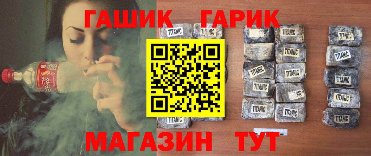 Гашиш VHQ  ГАШИШ Cannabis  ГАШ  Киров  Вход с VPN 