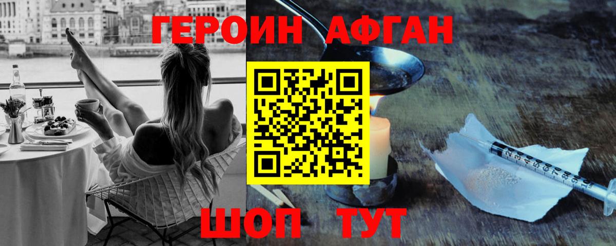 Героин  Вход с VPN  Киров  Героин белый 