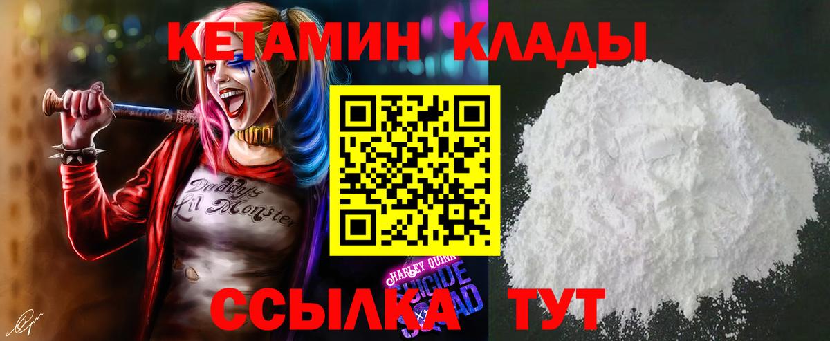Киров  Кетамин ketamine  Вход с VPN  Кетамин ketamine 