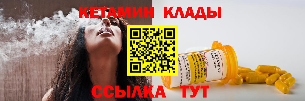 Кетамин VHQ Киров