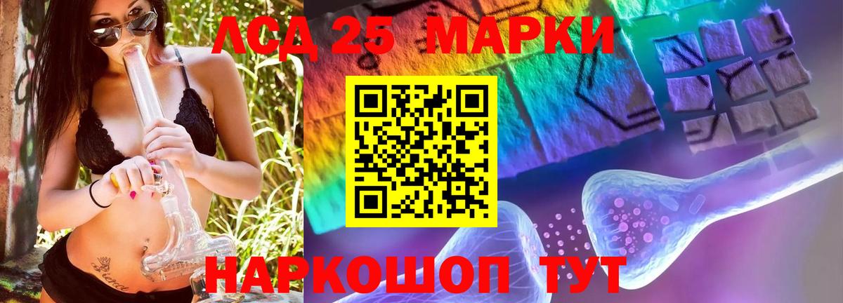 LSD-25 экстази кислота  ЛСД экстази кислота  Киров  Вход с VPN 