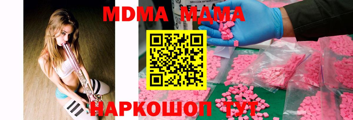 МДМА молли Киров