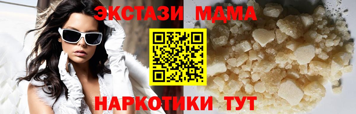 МДМА crystal  Вход с VPN  МДМА VHQ  МДМА  Киров 