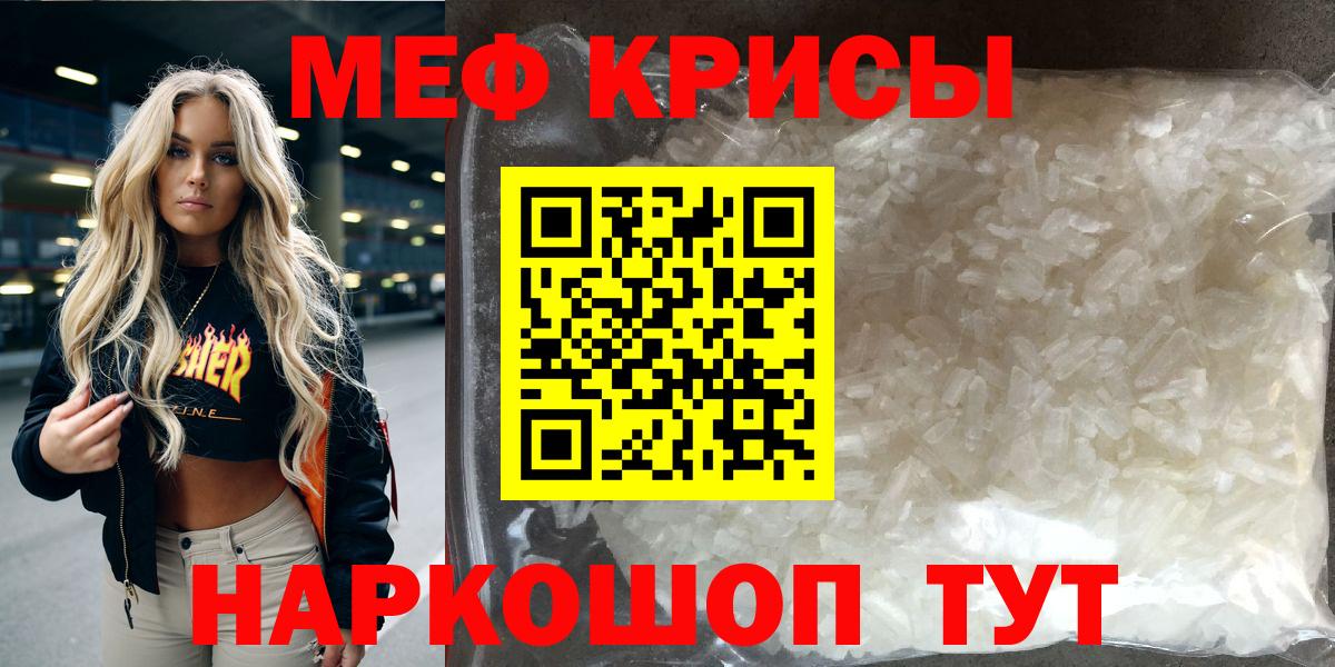 Мефедрон Киров