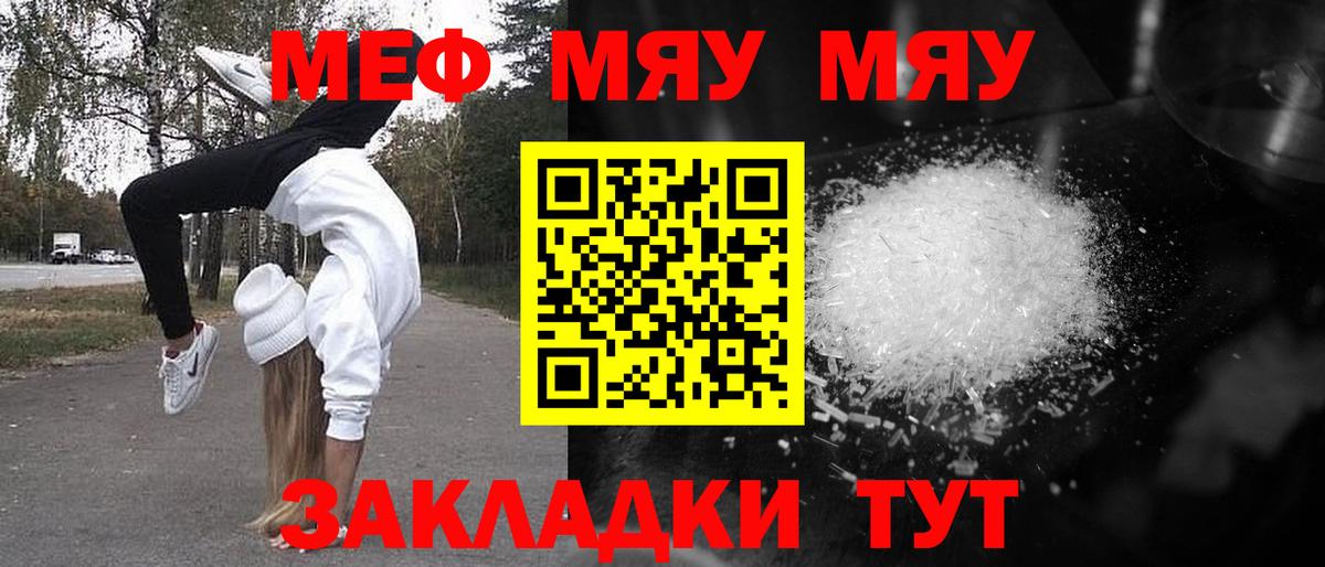 blacksprut как войти  Меф мяу мяу  Вход с VPN  Киров  Мефедрон mephedrone  Меф  Меф 