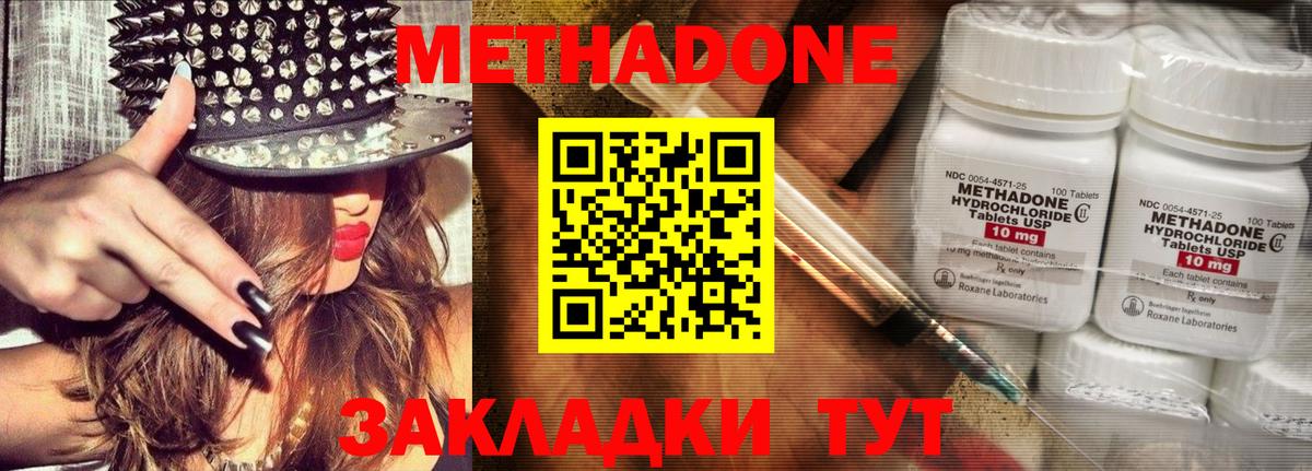 Киров  Метадон белоснежный  Вход с VPN 