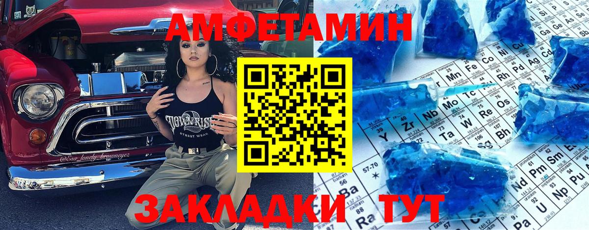 МЕТАМФЕТАМИН Декстрометамфетамин 99.9%  Вход с VPN  Киров 