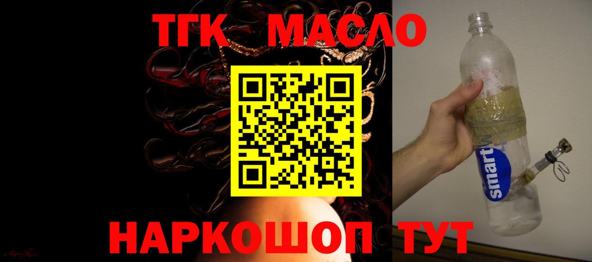 Киров  Дистиллят ТГК концентрат  Вход с VPN  ТГК Wax 